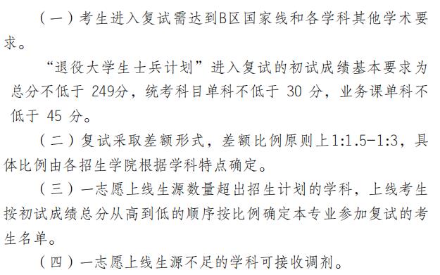 2021考研分數線:廣西民族大學復試分數線_復試時間_國家線公布!