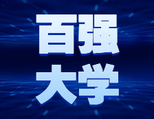廣西終于有了第一所百強(qiáng)大學(xué)！