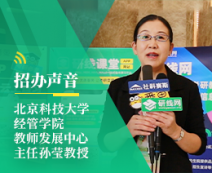 招辦聲音：北京科技大學經(jīng)濟管理學院