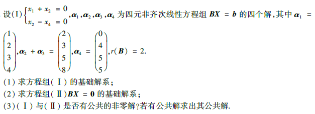 考研數學預測卷2.png 2015考研數學考試題預測