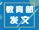 學位授予單位（不含軍隊單位）自主設置二級學科和交叉學科名單！